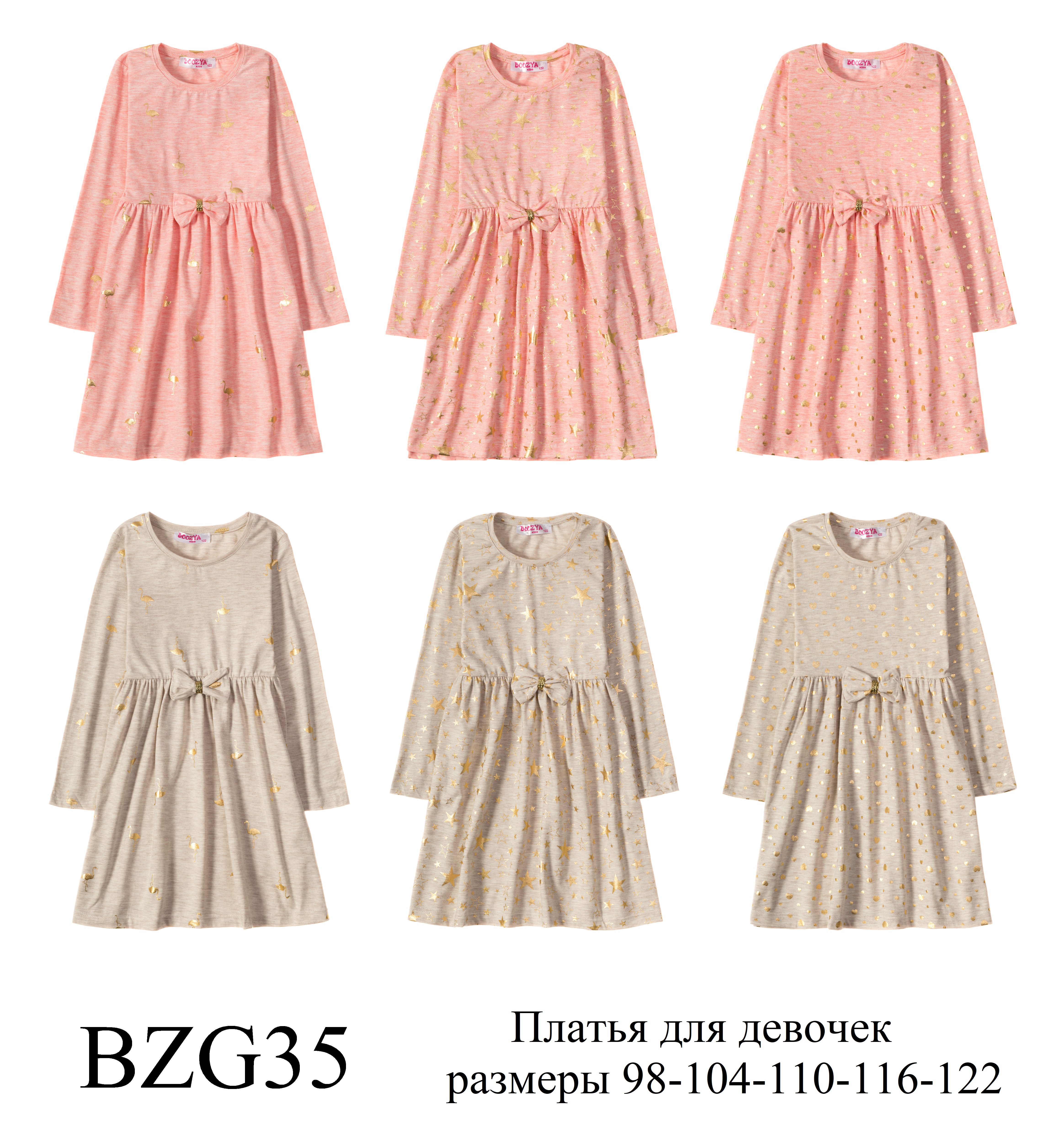 Платья для девочек "Golden flamingos"