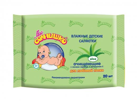 Влажные детские салфетки очищающие при смене подгузника/20 шт